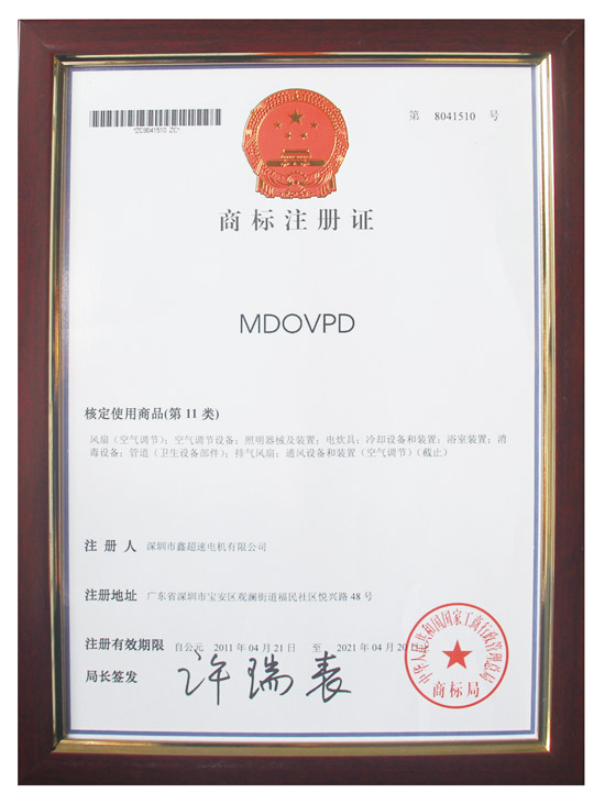 香蕉视频H在线观看商标注册证